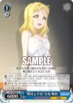 LSS/W45-080 U “仲良し姉妹”黒澤 ダイヤ