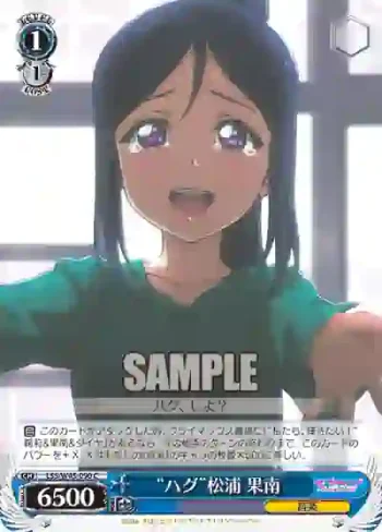 LSS/W45-090 C “ハグ”松浦 果南