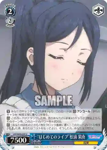 LSS/W45-091 C “はじめてのライブ”松浦 果南