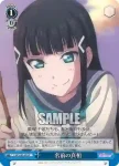 LSS/W45-094 U 失った時間