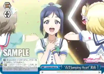 LSS/W45-096 CR “青空Jumping Heart”果南