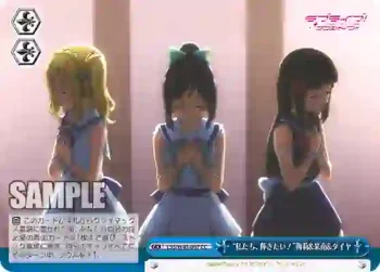 LSS/W45-097 CC “私たち、輝きたい！”鞠莉&果南&ダイヤ