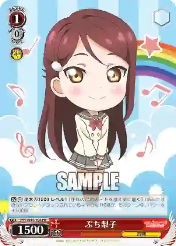 LSS/W45-104 PR ぷち梨子
