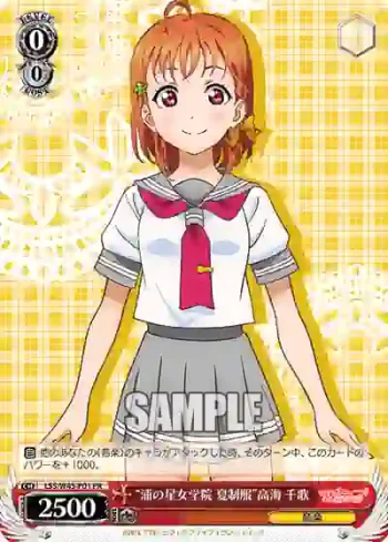 LSS/W45-P01 PR “浦の星女学院 夏制服”高海 千歌