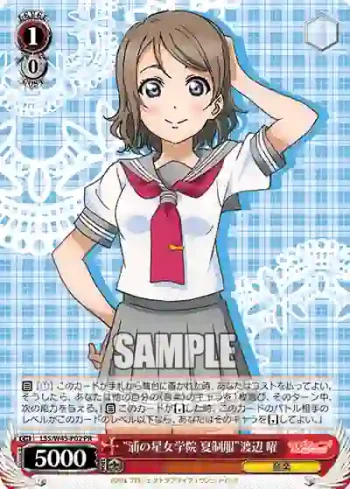 LSS/W45-P02 PR “浦の星女学院 夏制服”渡辺 曜