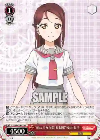 LSS/W45-P03 PR “浦の星女学院 夏制服”桜内 梨子