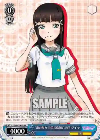 LSS/W45-P04 PR “浦の星女学院 夏制服”黒澤 ダイヤ