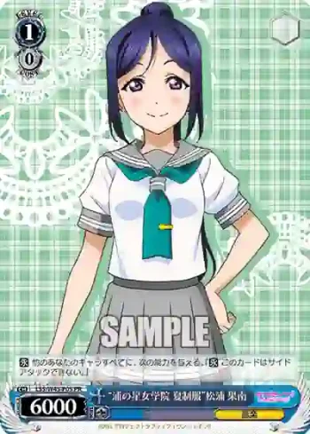 LSS/W45-P05 PR “浦の星女学院 夏制服”松浦 果南