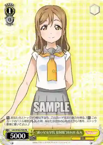 LSS/W45-P08 PR “浦の星女学院 夏制服”国木田 花丸