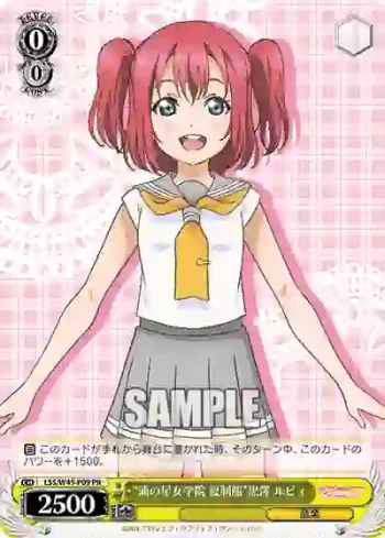 LSS/W45-P09 PR “浦の星女学院 夏制服”黒澤 ルビィ
