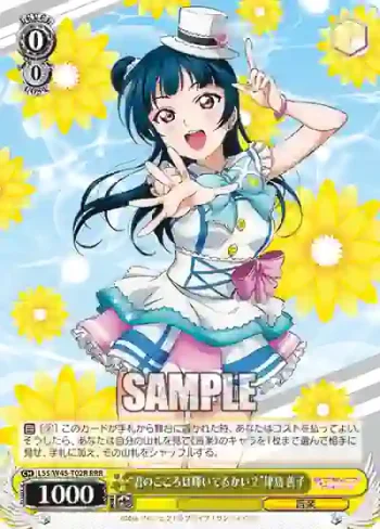 LSS/W45-T02R RRR “君のこころは輝いてるかい？”津島 善子