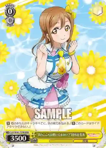 LSS/W45-T03R RRR “君のこころは輝いてるかい？”国木田 花丸