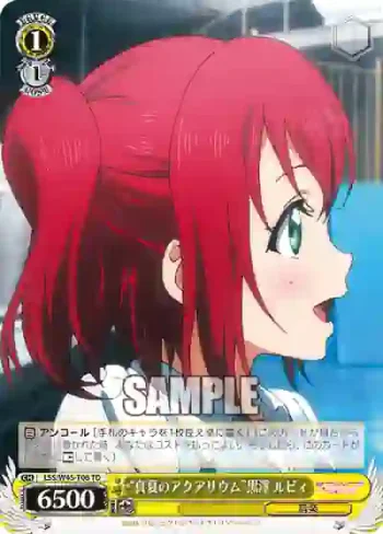 LSS/W45-T06 TD “真夏のアクアリウム”黒澤 ルビィ