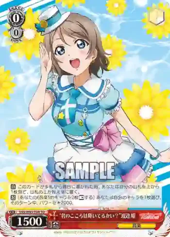 LSS/W45-T08 TD “君のこころは輝いてるかい？”渡辺 曜