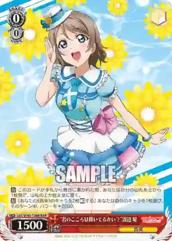 LSS/W45-T08R RRR “君のこころは輝いてるかい？”渡辺 曜