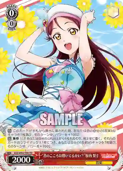lss_w45_t09 LSS/W45-T09 TD “君のこころは輝いてるかい?”桜内 梨子