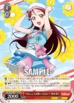 LSS/W45-T09 TD “君のこころは輝いてるかい？”桜内 梨子