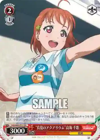 LSS/W45-T11 TD “真夏のアクアリウム”高海 千歌