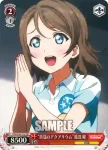 LSS/W45-T13 TD “真夏のアクアリウム”桜内 梨子