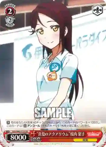 LSS/W45-T13 TD “真夏のアクアリウム”桜内 梨子
