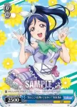 LSS/W45-T16R RRR “君のこころは輝いてるかい？”松浦 果南