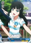 LSS/W45-T16R RRR “君のこころは輝いてるかい？”松浦 果南
