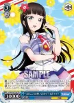 LSS/W45-T20R RRR “君のこころは輝いてるかい？”黒澤 ダイヤ