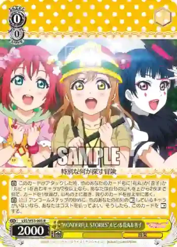 LSS/W53-005 R “WONDERFUL STORIES”ルビィ＆花丸＆善子