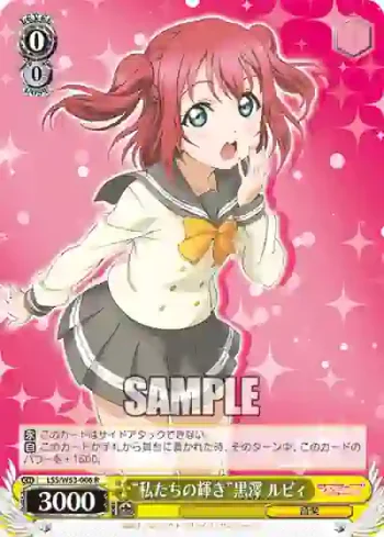 LSS/W53-006 R “私たちの輝き”黒澤 ルビィ
