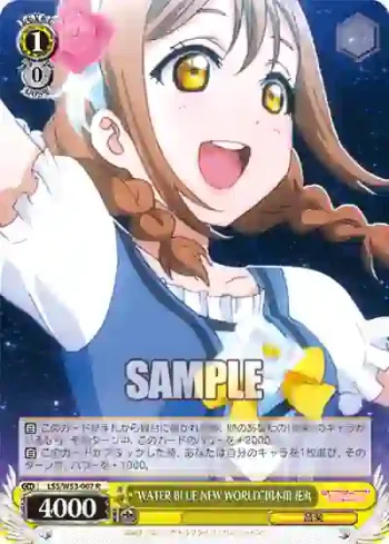 LSS/W53-007 R “WATER BLUE NEW WORLD”国木田 花丸