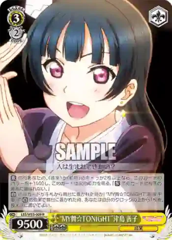 LSS/W53-009 R “MY舞☆TONIGHT”津島 善子