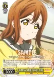 LSS/W53-011 U “MY舞☆TONIGHT”国木田 花丸