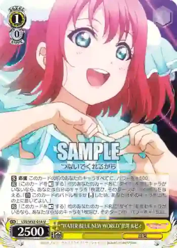 LSS/W53-014 U “WATER BLUE NEW WORLD”黒澤 ルビィ