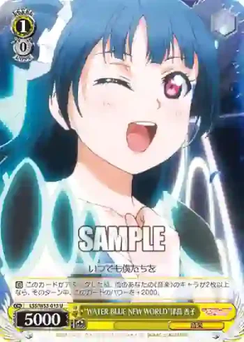 LSS/W53-015 U “WATER BLUE NEW WORLD”津島 善子