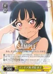 LSS/W53-018 C インドア派 津島 善子