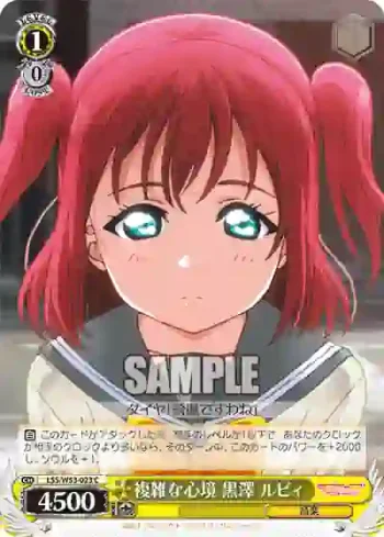 LSS/W53-023 C 複雑な心境 黒澤 ルビィ