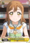 LSS/W53-024 C インドア派 国木田 花丸