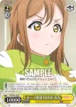 LSS/W53-026 C ポーズ確認 国木田　花丸