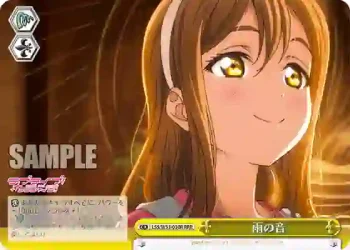 LSS/W53-030R RRR 雨の音