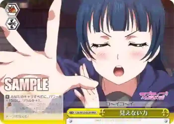 LSS/W53-033R RRR 見えない力