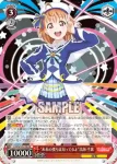 LSS/W53-036 RR “未来の僕らは知ってるよ”高海 千歌
