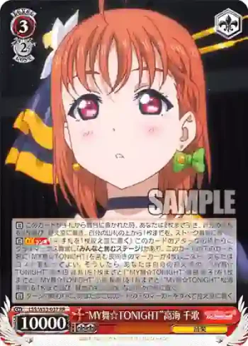 LSS/W53-037 RR “MY舞☆TONIGHT”高海 千歌