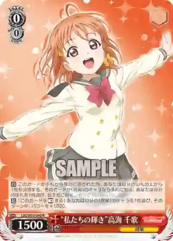 LSS/W53-040 R “私たちの輝き”高海 千歌