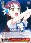 LSS/W53-041 R “WATER BLUE NEW WORLD”桜内 梨子