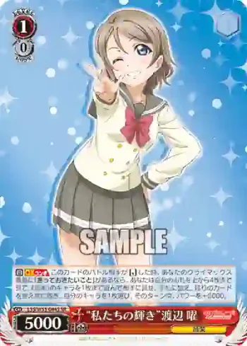 LSS/W53-044S SR “私たちの輝き”渡辺 曜