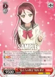 LSS/W53-045 R “私たちの輝き”桜内 梨子
