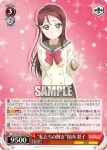 LSS/W53-045 R “私たちの輝き”桜内 梨子