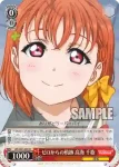 LSS/W53-048 U 妹への注意 高海 美渡