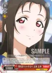 LSS/W53-049 U 書き初め 高海 千歌