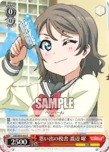 LSS/W53-053 C 思い出の校舎 渡辺 曜